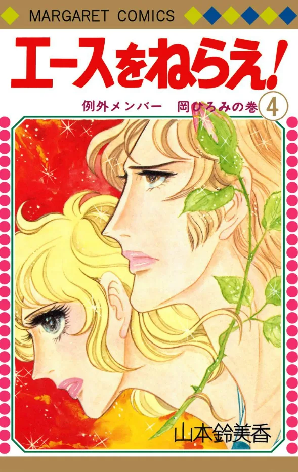 Volume 04