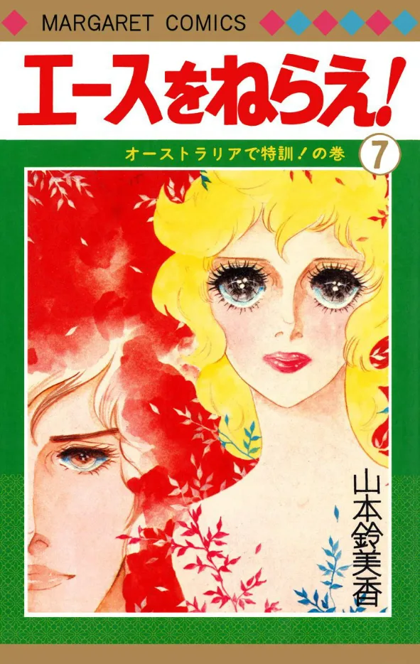 Volume 07
