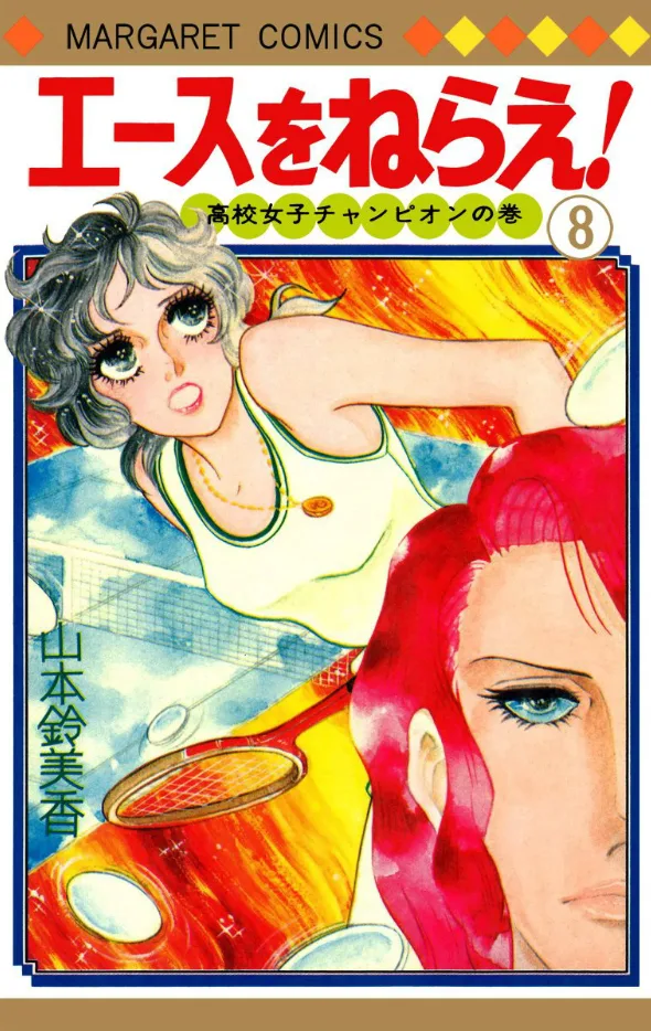 Volume 08