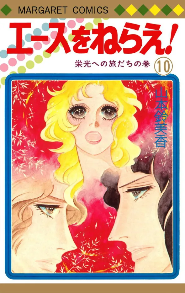 Volume 10