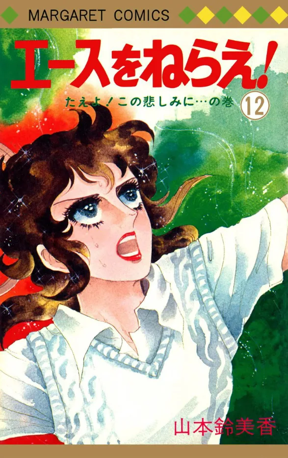 Volume 12