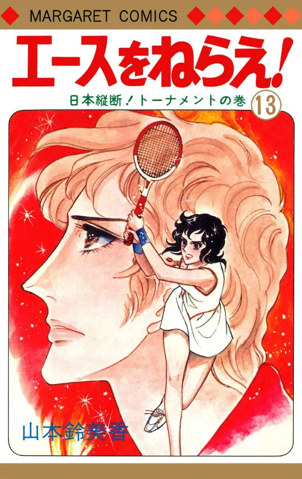 Volume 13