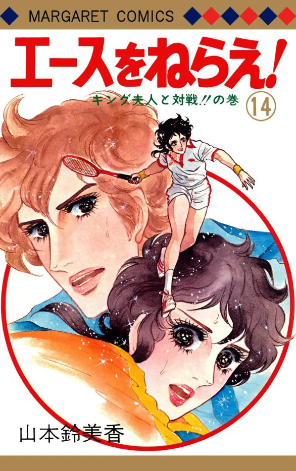 Volume 14