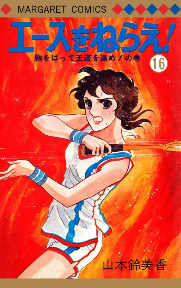 Volume 16
