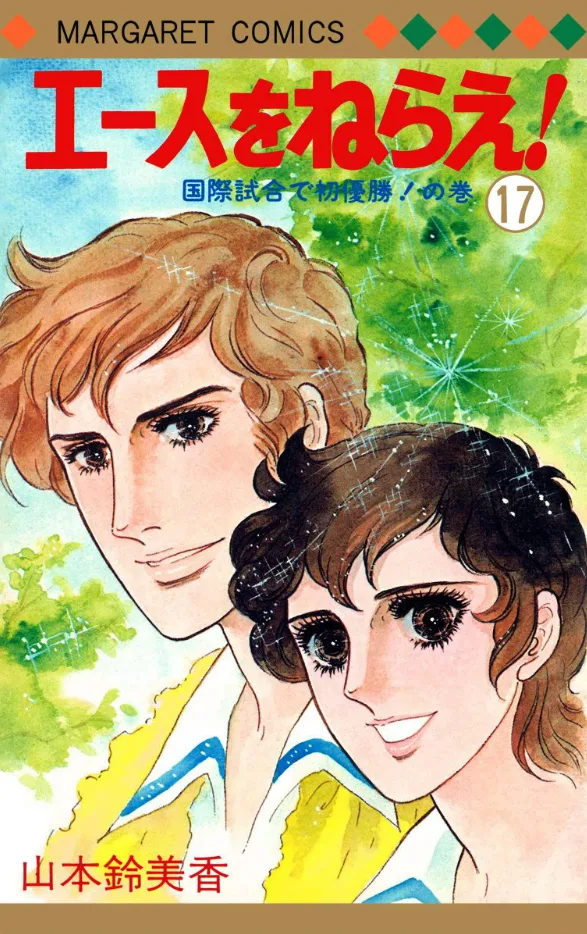 Volume 17