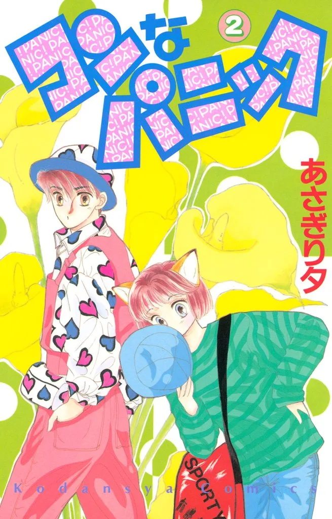 Volume 02