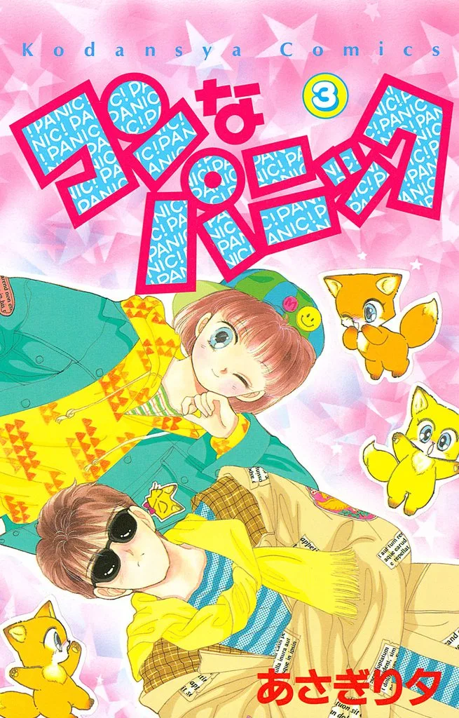 Volume 03