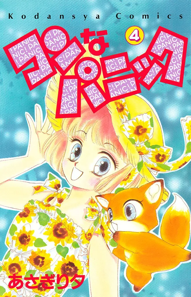 Volume 04