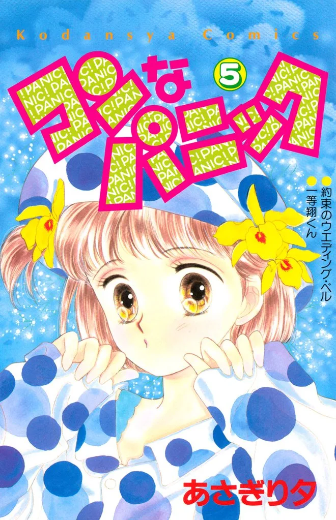 Volume 05
