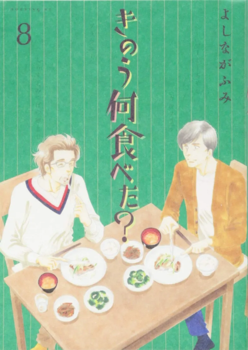 Volume 08