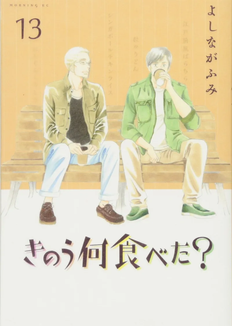 Volume 13