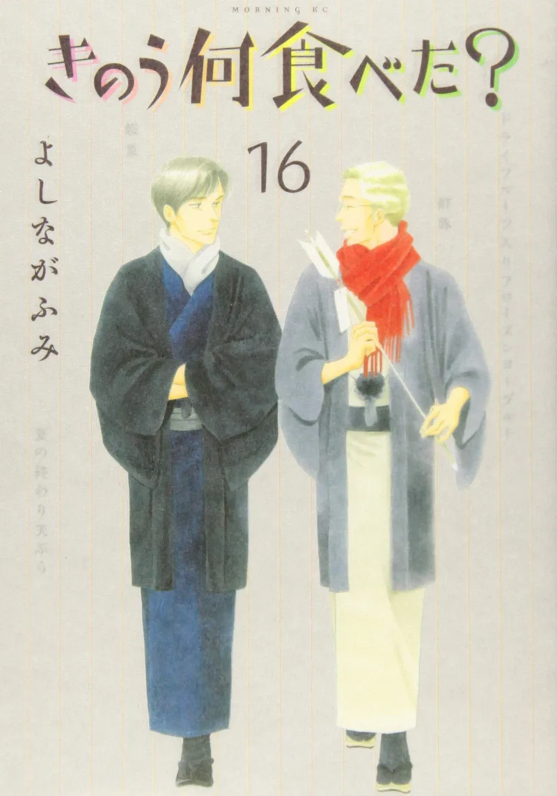Volume 16