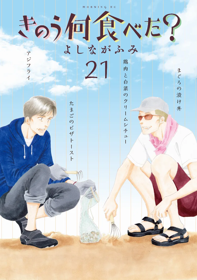 Volume 21