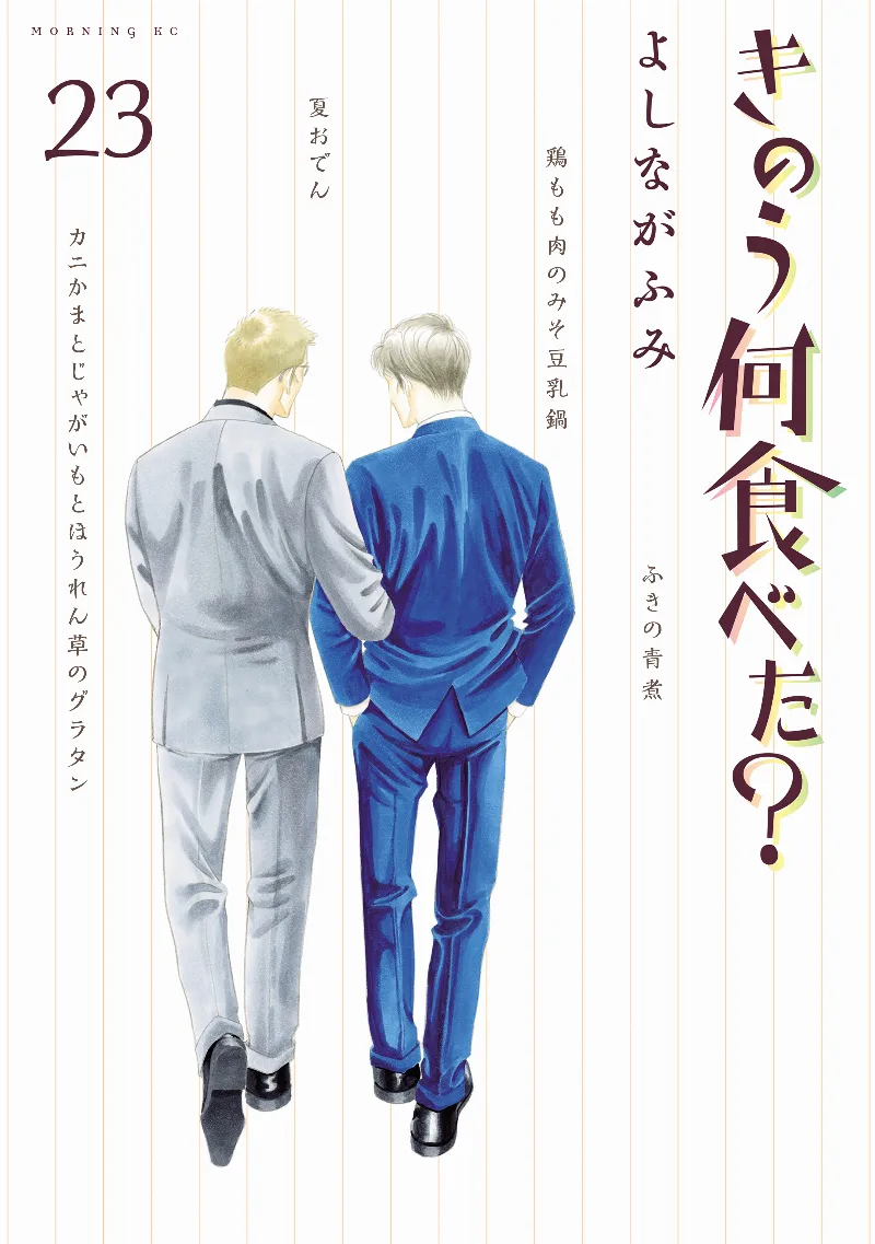 Volume 23