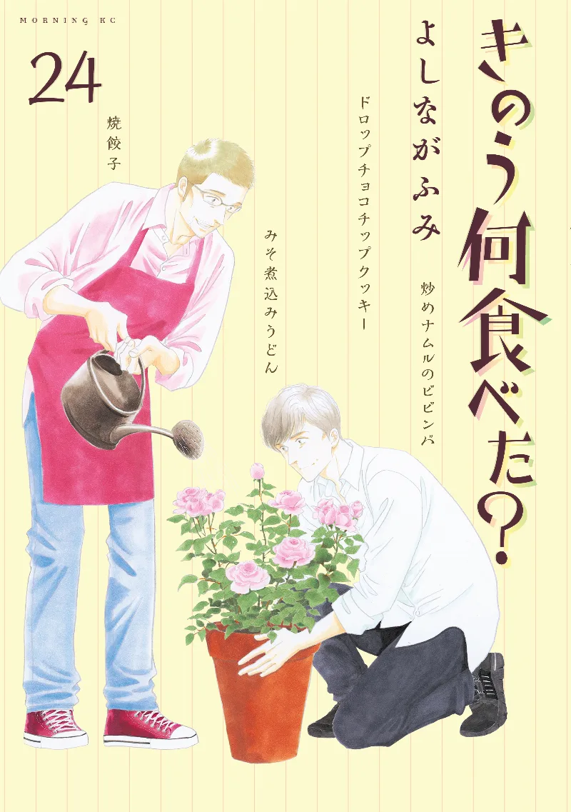 Volume 24