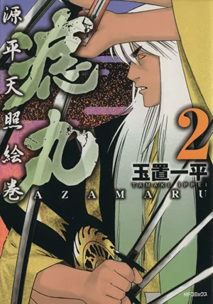 Volume 02