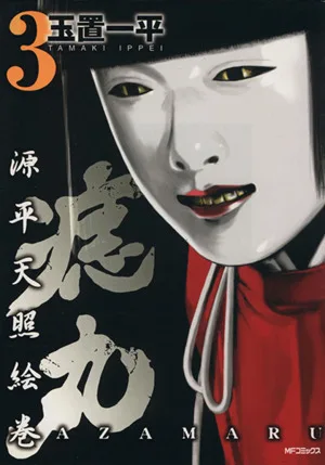 Volume 03