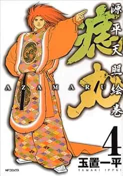 Volume 04