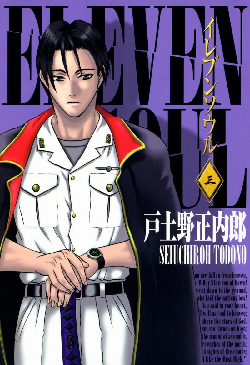 Volume 03