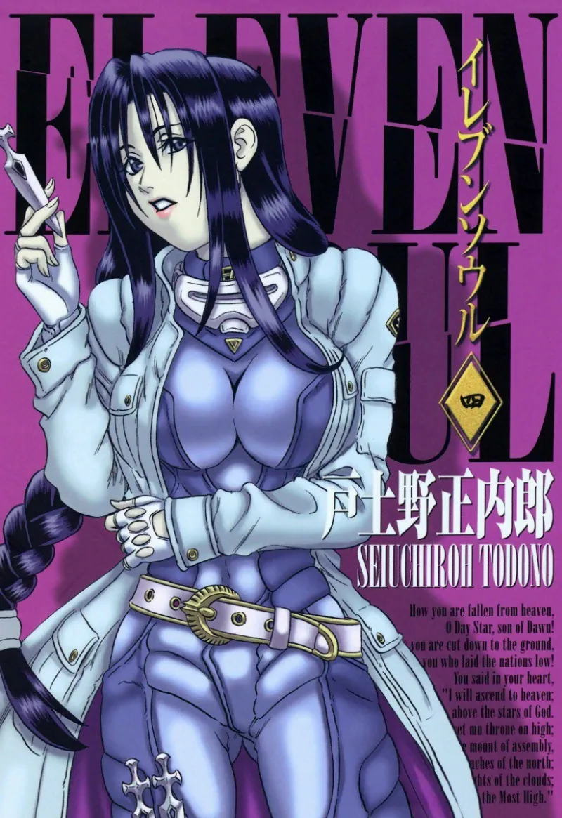 Volume 04