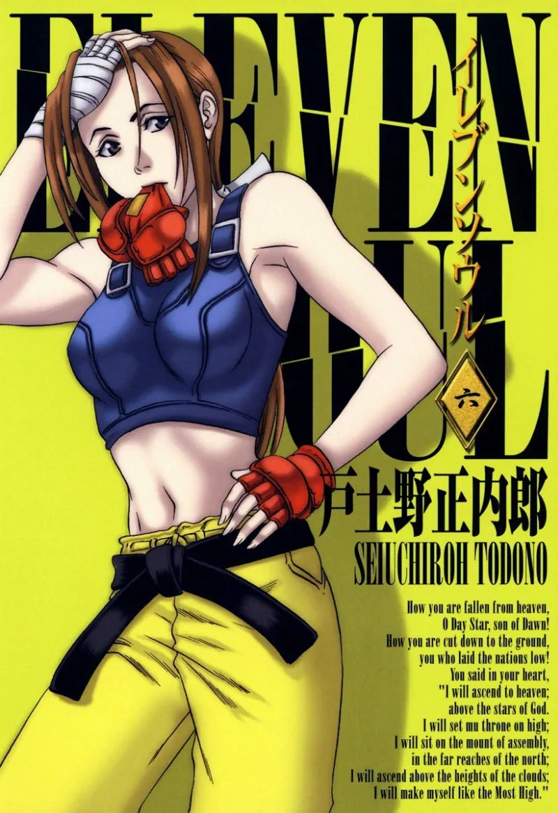 Volume 06