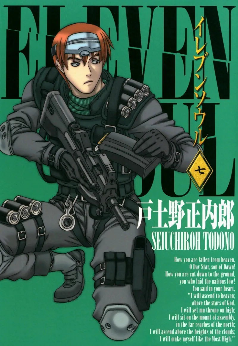 Volume 07