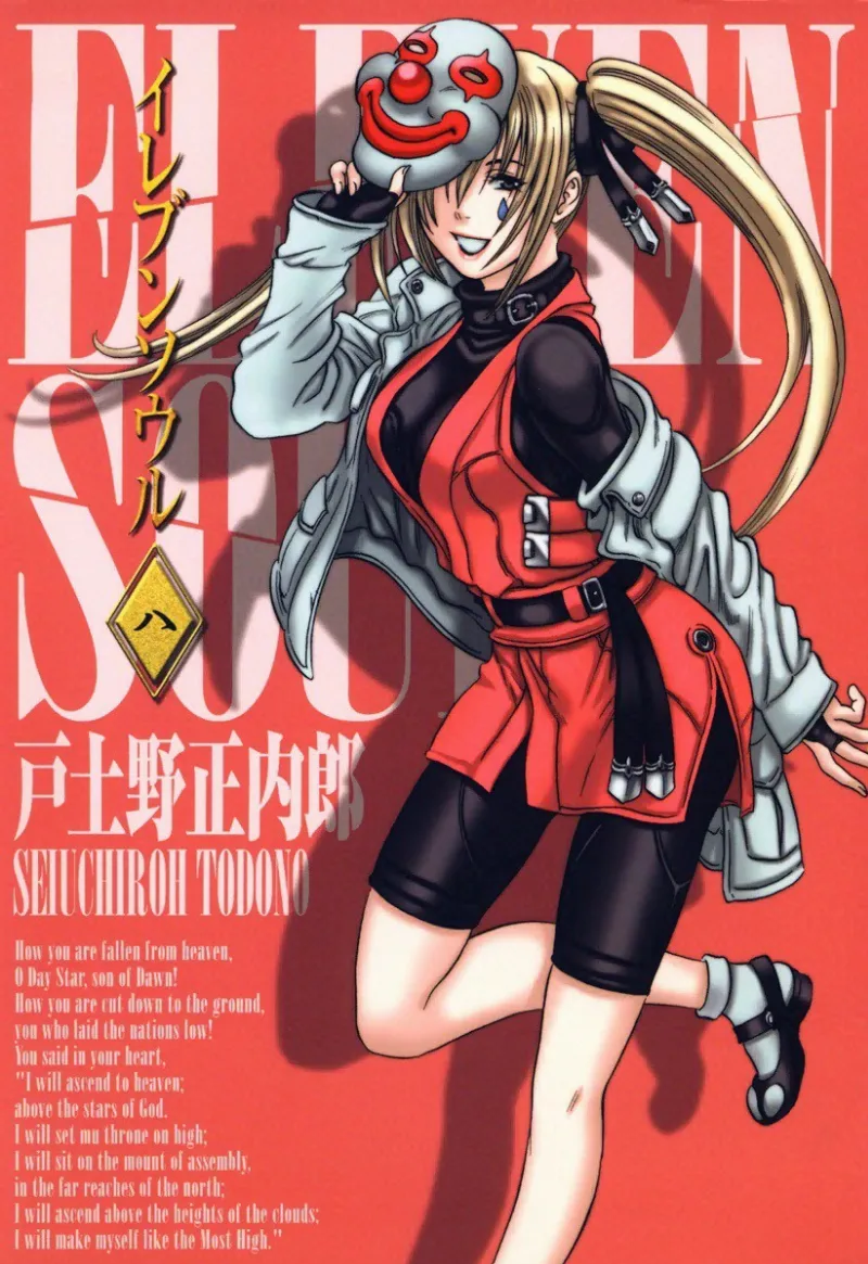 Volume 08