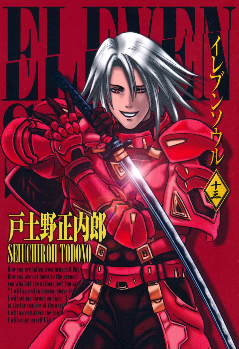 Volume 13