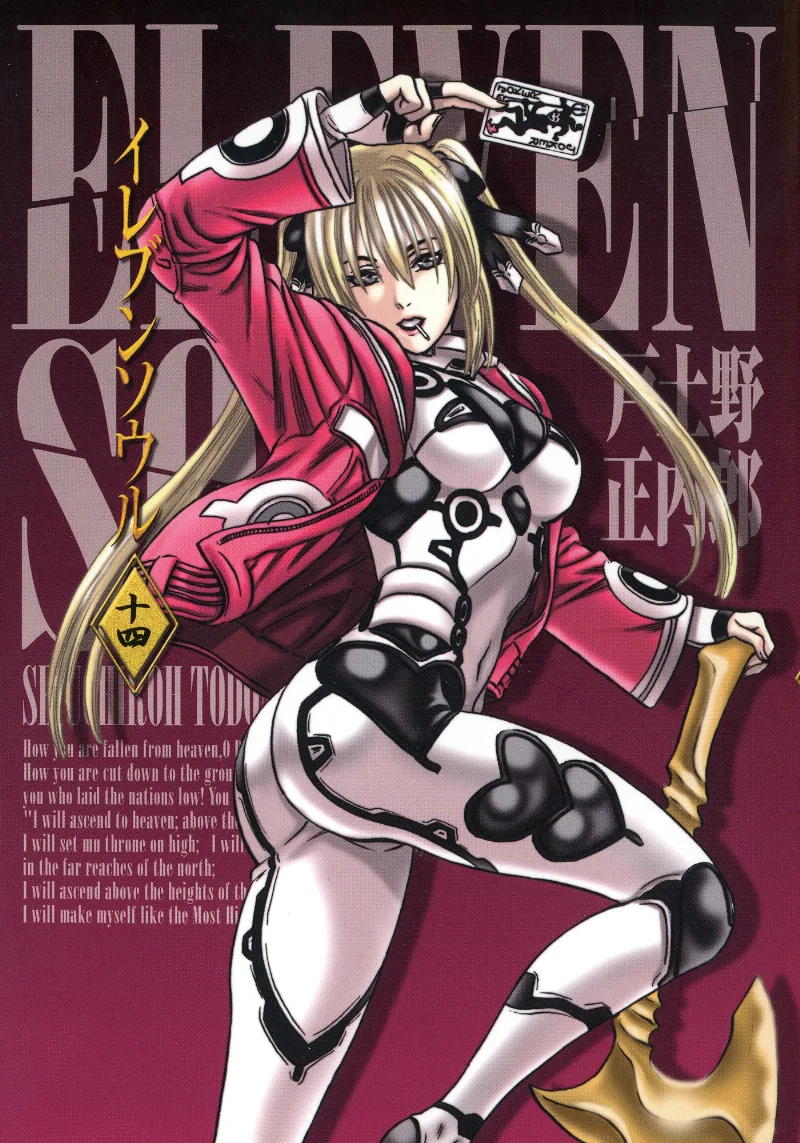 Volume 14