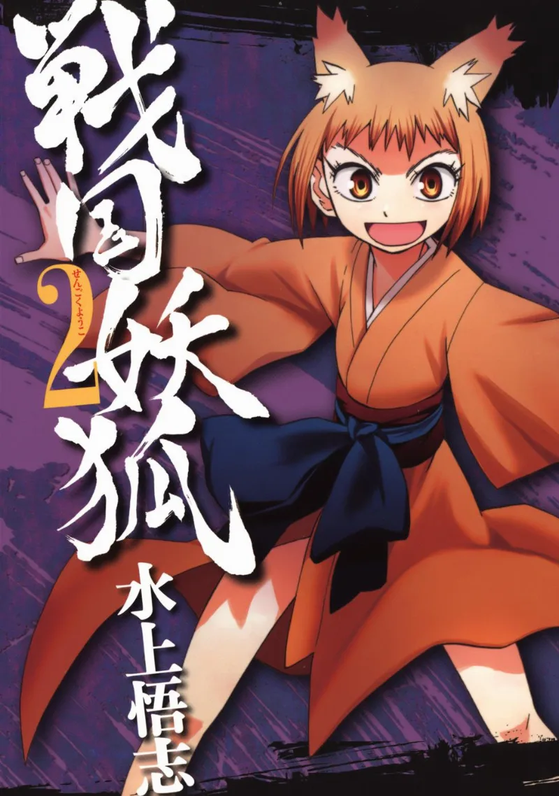 Volume 02