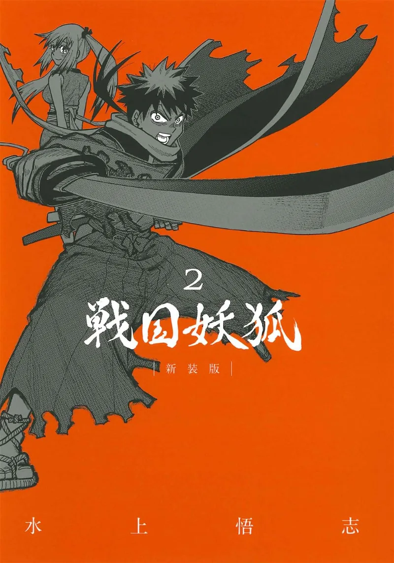 Volume 02.3