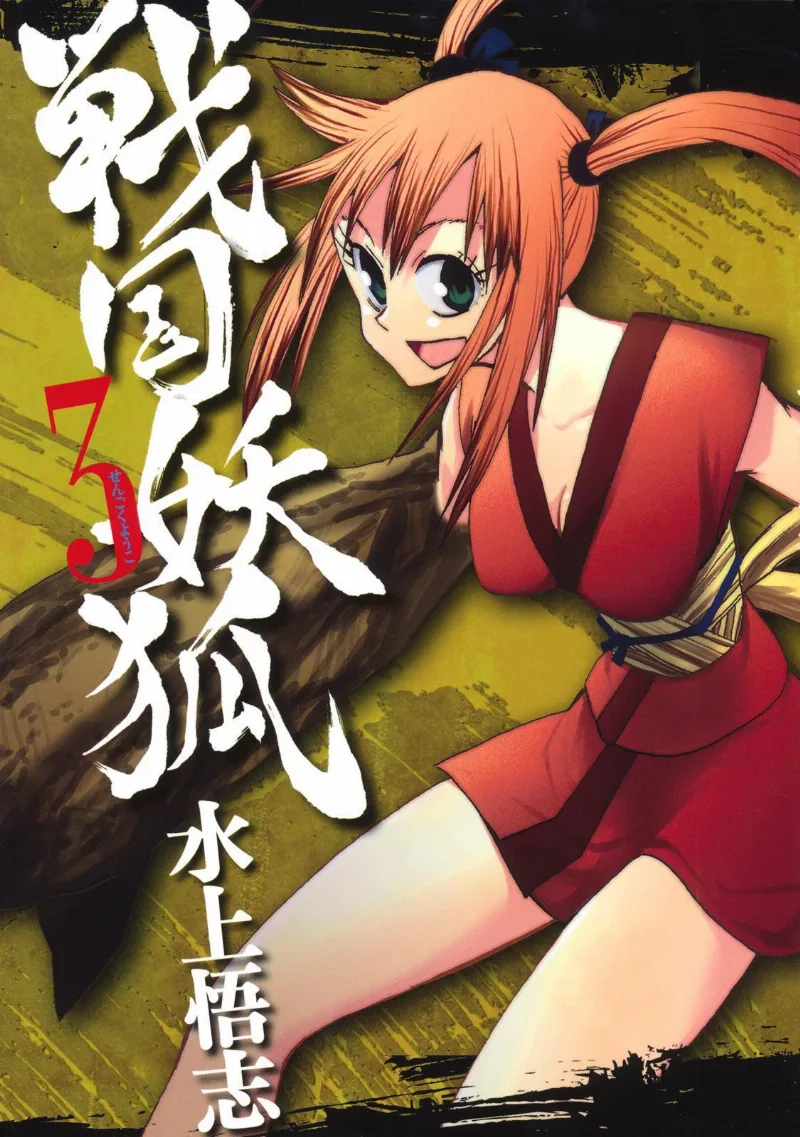 Volume 03