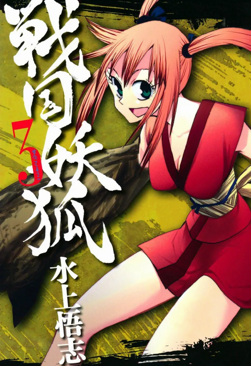 Volume 03.1