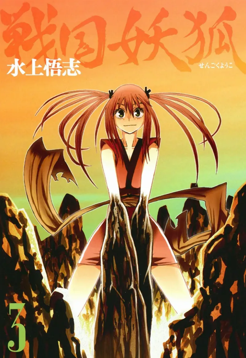 Volume 03.2