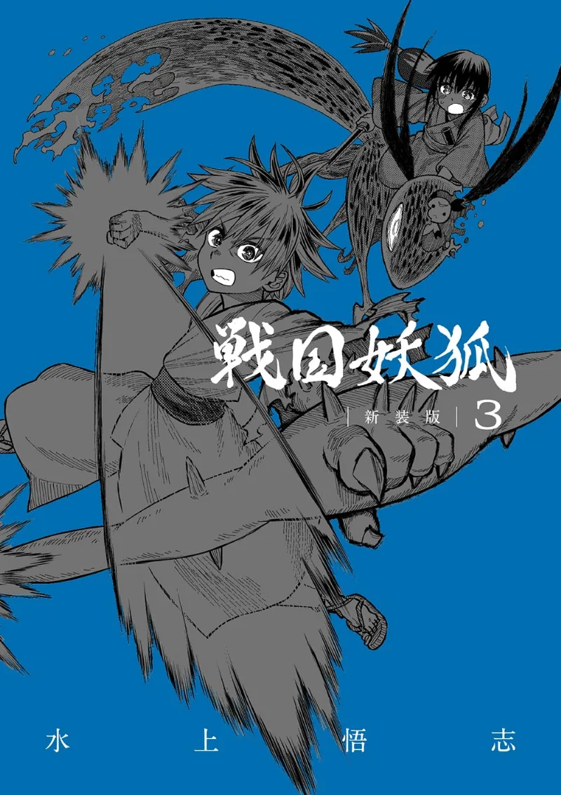 Volume 03.3