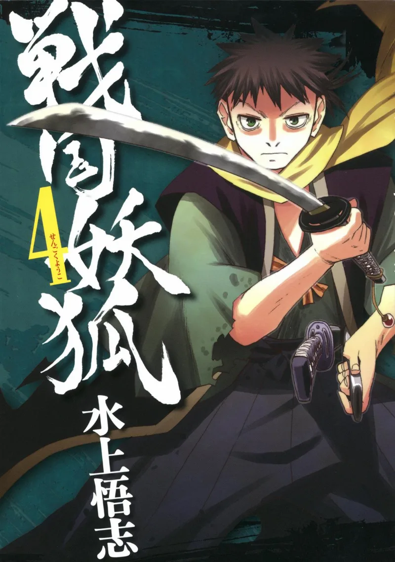Volume 04