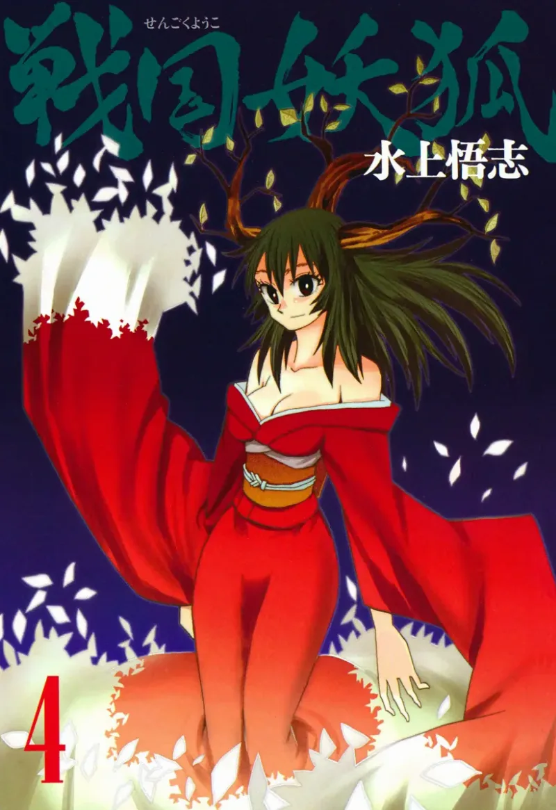 Volume 04.2