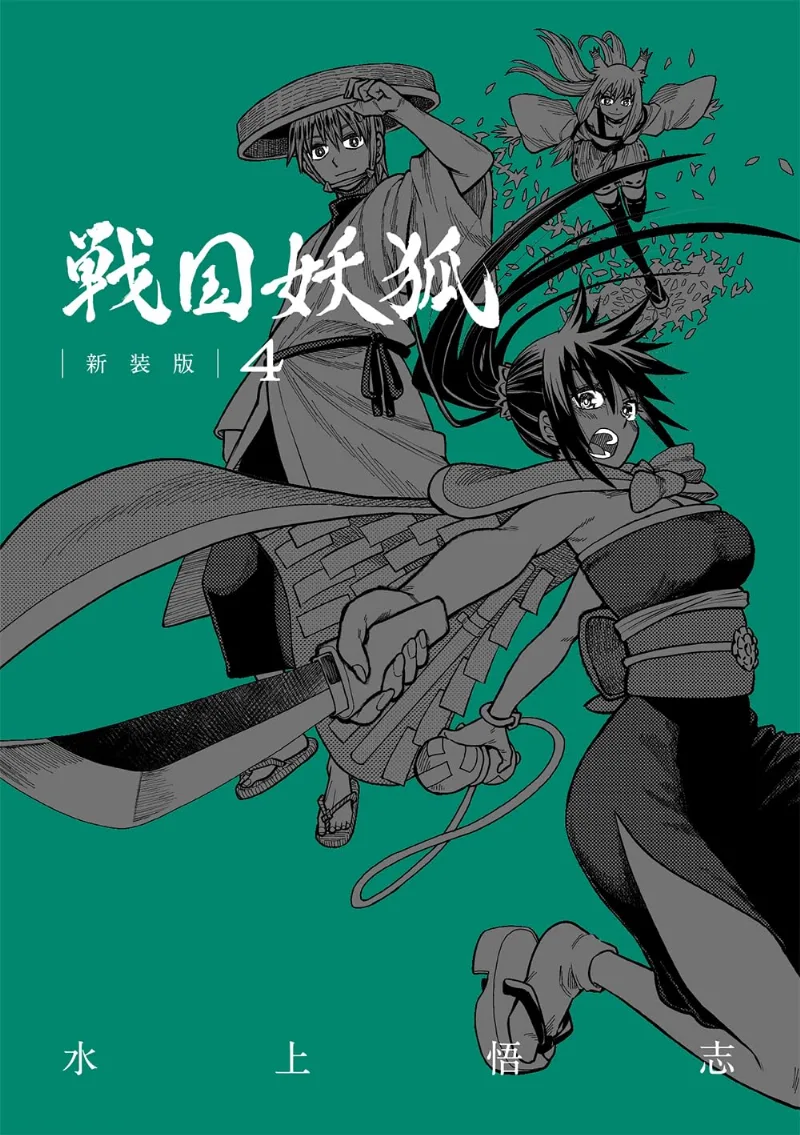 Volume 04.3