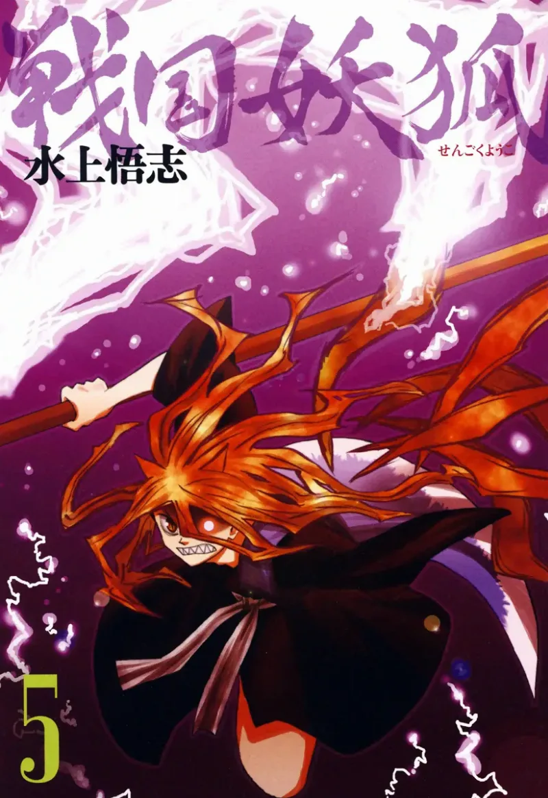 Volume 05.2