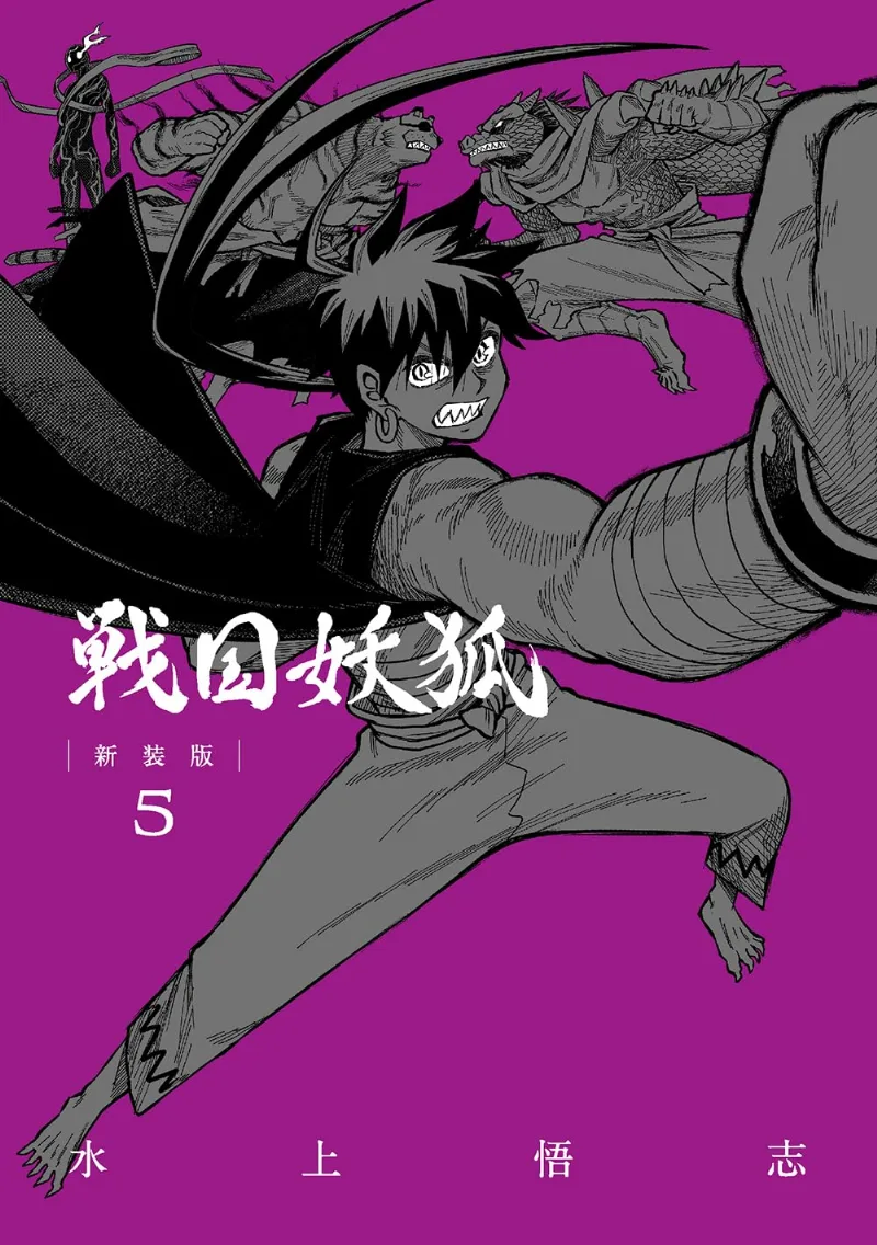 Volume 05.3