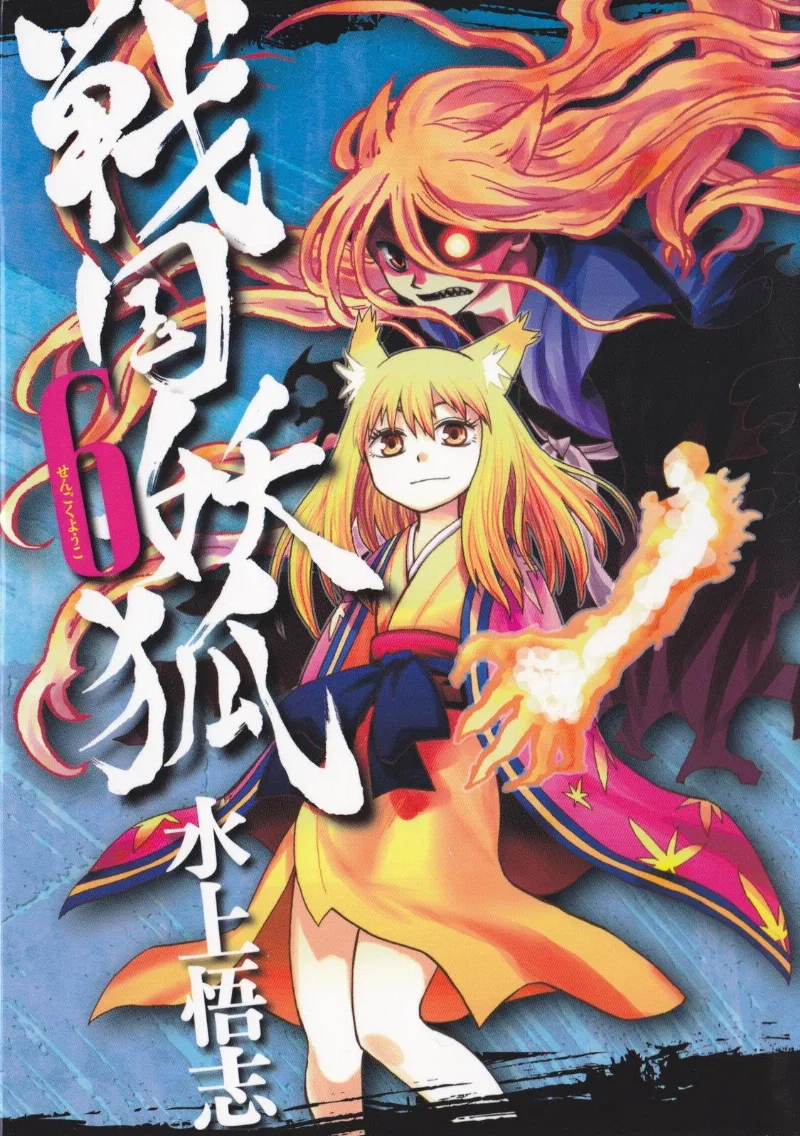 Volume 06