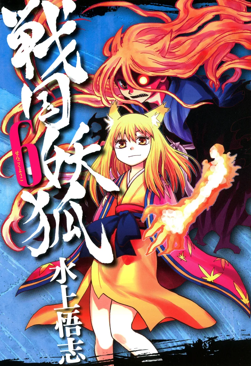 Volume 06.1