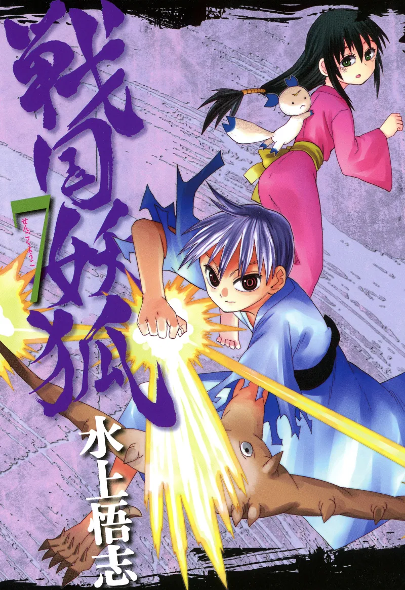Volume 07.1