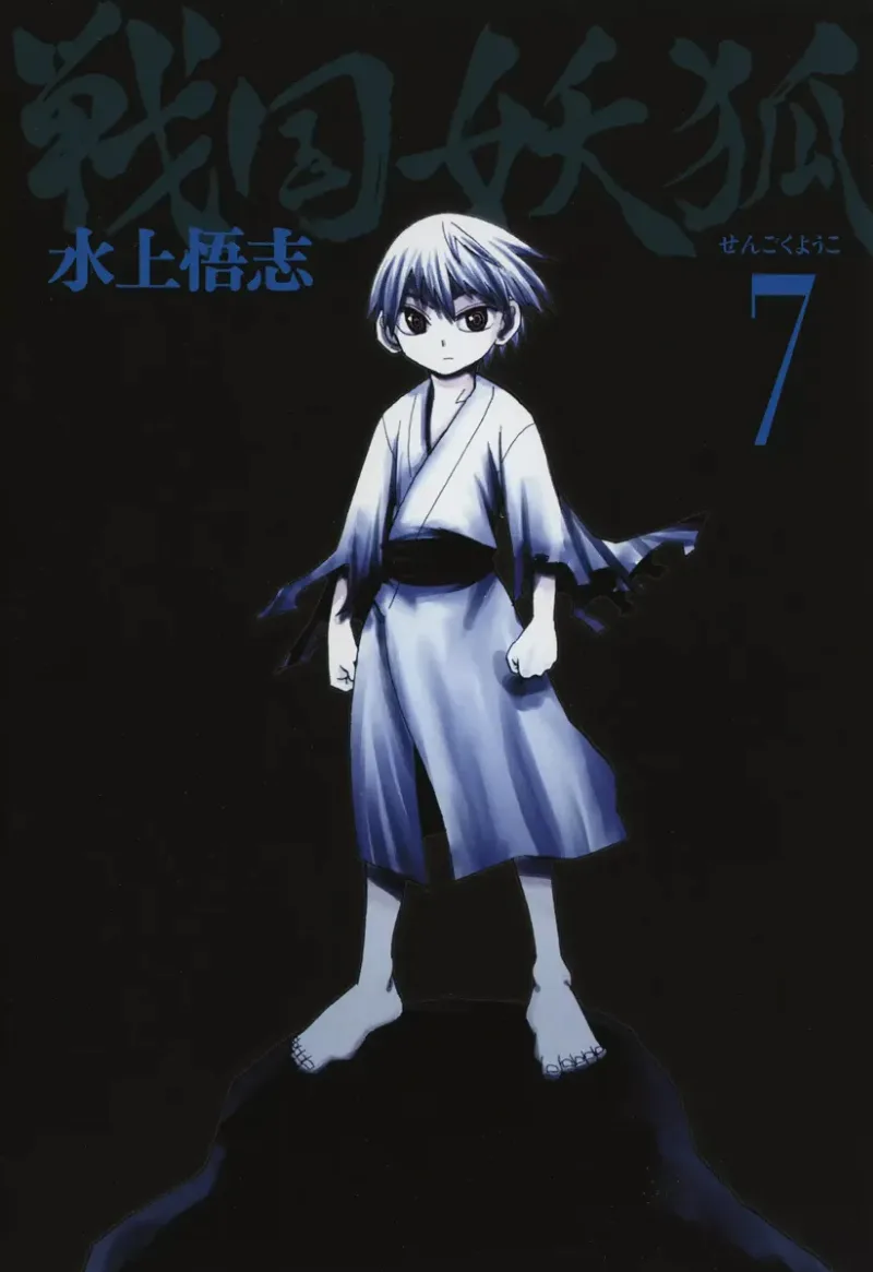 Volume 07.2