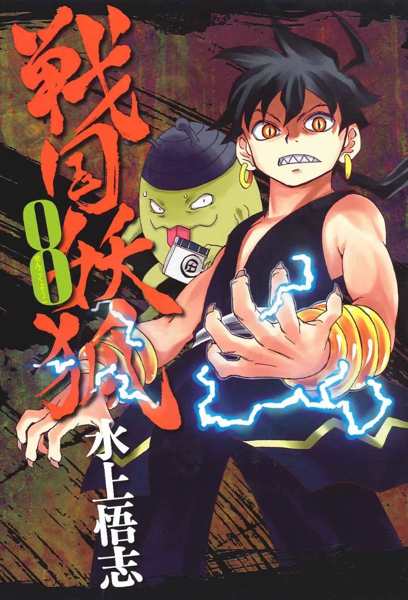 Volume 08