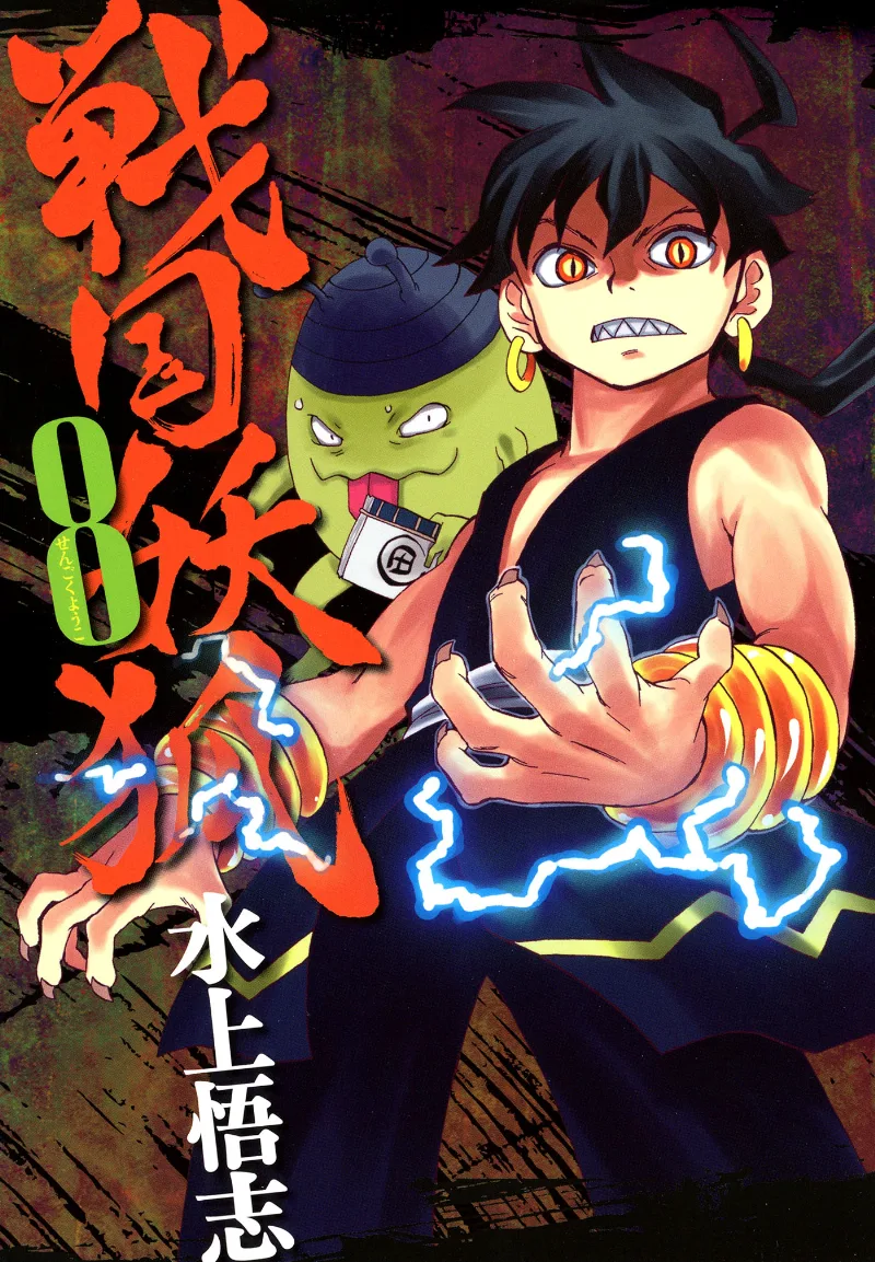 Volume 08.1