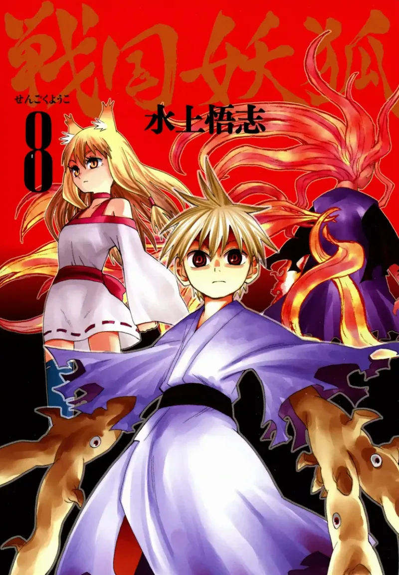 Volume 08.2