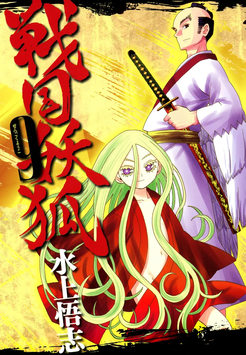 Volume 09.1