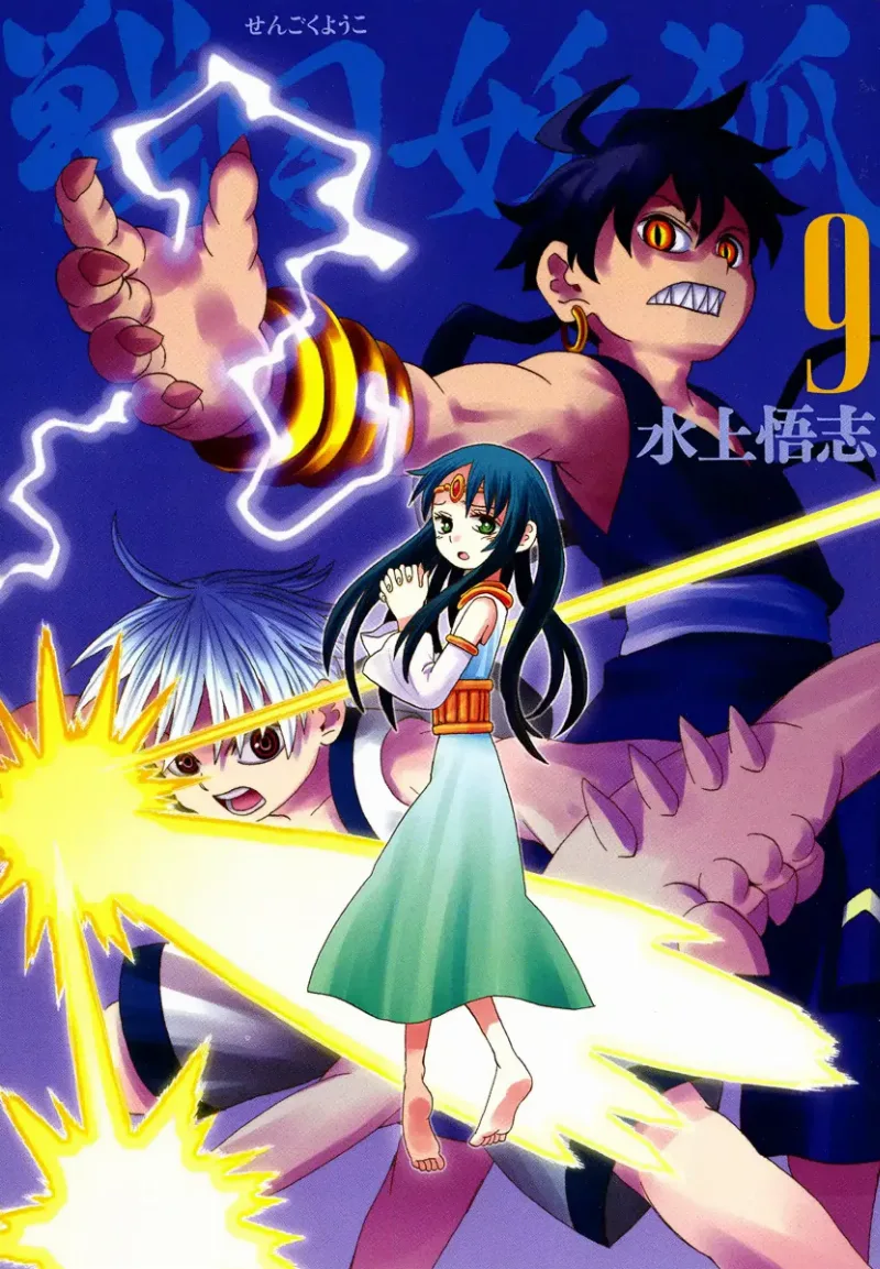 Volume 09.2