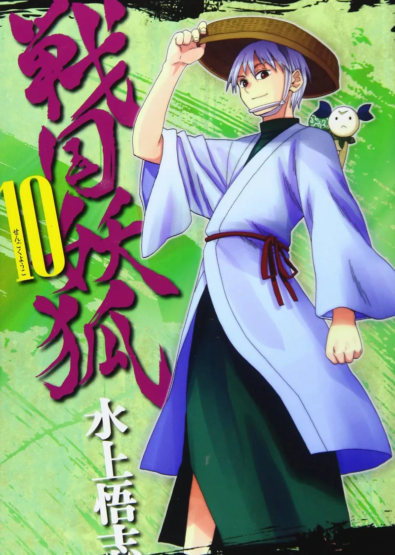 Volume 10